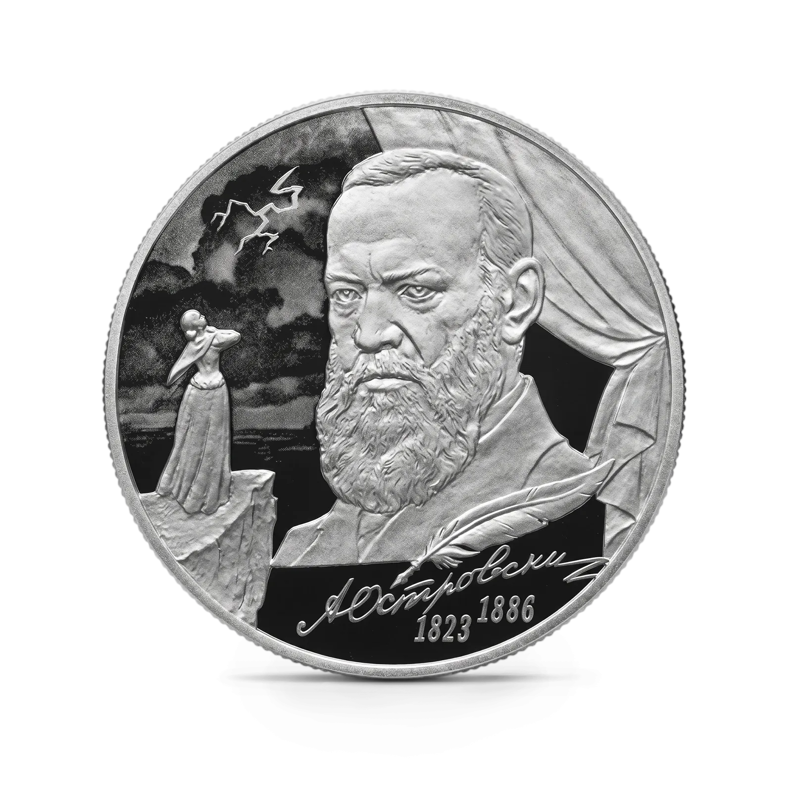 Монета "Драматург А.Н. Островский", к 200-летию со дня рождения, СПМД, 2023 г., Серебро, 15,55 гр., проба 925, РОССИЯ