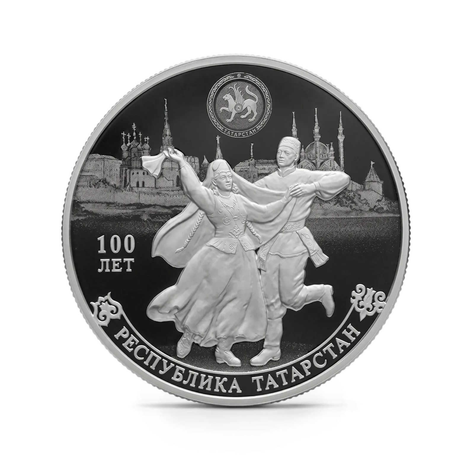 Монета "100-летие образования Республики Татарстан", СПМД, 2020 г., Серебро, 31,1 гр., проба 925, РОССИЯ