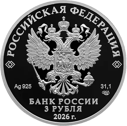 Монета «Орден Славы», СПМД, 2026 г., Серебро, 31,1 гр., проба 925, РОССИЯ