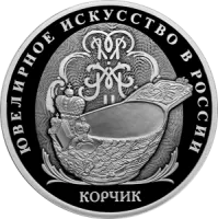 Монета "Корчик ювелирной фирмы "Фаберже"", СПМД, 2024 г., Серебро, 31,1 гр., проба 925, РОССИЯ