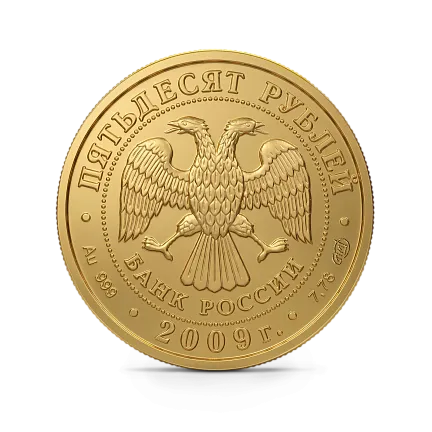 Монета "Георгий Победоносец", СПМД, 2009 г., Золото, 7,78 гр., проба 999, РОССИЯ