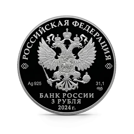 Монета "Орден Красной Звезды", СПМД, 2024 г., Серебро, 31,1 гр., проба 925, РОССИЯ