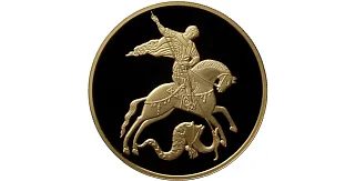 Монета "Георгий Победоносец", ММД, 2012 г., Золото, 15,55 гр., проба 999, РОССИЯ