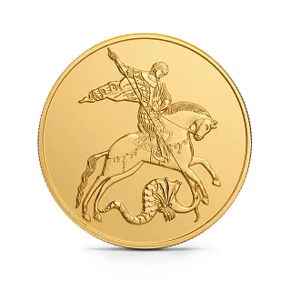 Монета "Георгий Победоносец", СПМД, 2026 г., Золото, 31,1 гр., проба 999, РОССИЯ
