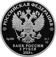 Монета "100-летие Всероссийского общества слепых", СПМД, 2025 г., Серебро, 31,1 гр., проба 925, РОССИЯ