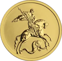 Монета "Георгий Победоносец", СПМД, 2018 г., Золото, 7,78 гр., проба 999, РОССИЯ