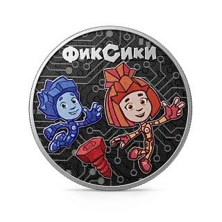 Монета "Фиксики", СПМД, 2025 г., Серебро, 31,1 гр., проба 925, РОССИЯ