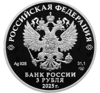 Монета "Фиксики", СПМД, 2025 г., Серебро, 31,1 гр., проба 925, РОССИЯ