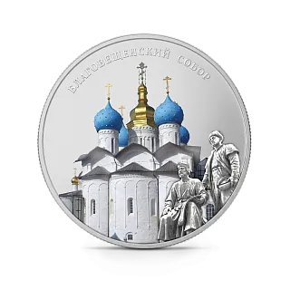 Монета "Благовещенский Собор. Казань",  2013 г., Серебро, 31,1 гр., проба 925, КОНГО