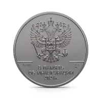 Жетон "Инаугурация В.В.Путина", 2024 г., 31,1 гр., проба 999, РОССИЯ