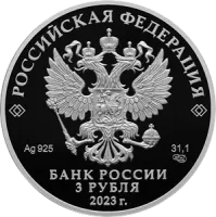 Монета «Аленький цветочек», СПМД, 2023 г., Серебро, 31,1 гр., проба 925, РОССИЯ