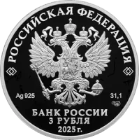 Монета "Юбилей 80-летие Победы в ВОВ ", СПМД, 2025 г., Серебро, 31,1 гр., проба 925, РОССИЯ