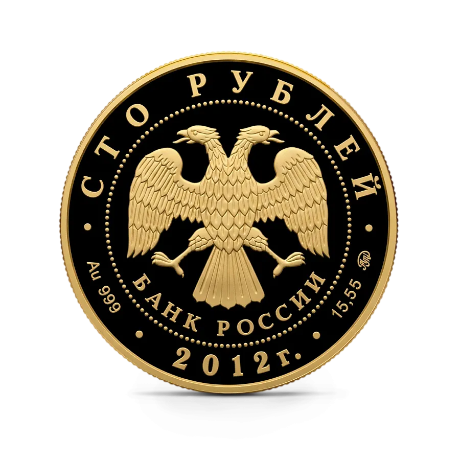 Монета "Георгий Победоносец", ММД, 2012 г., Золото, 15,55 гр., проба 999, РОССИЯ