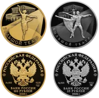 Монета «250‑летие Государственного академического Большого театра России», СПМД, 2026 г., Серебро, 155,5 гр., проба 925, РОССИЯ