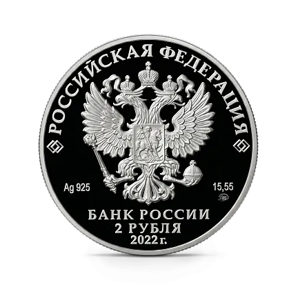 Монета "Амет-Хан Султан", ММД, 2022 г., Серебро, 15,55 гр., проба 925, РОССИЯ