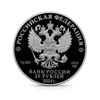 Монета "Новоторжский Борисоглебский мужской монастырь", Тверская область, СПМД, 2024 г., Серебро, 155,5 гр., проба 925, РОССИЯ