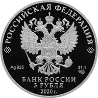 Монета "Морозко", СПМД, 2020 г., Серебро, 31,1 гр., проба 925, РОССИЯ