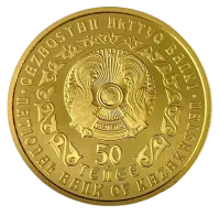 Монета "Барс", 2022 г., Золото, 15,55 гр., проба 9999, КАЗАХСТАН