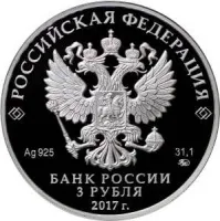 Монета "Монастырь Сурб-Хач", Республика Крым, ММД, 2017 г., Серебро, 31,1 гр., проба 925, РОССИЯ