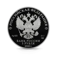 Монета "Морозко", СПМД, 2020 г., Серебро, 31,1 гр., проба 925, РОССИЯ