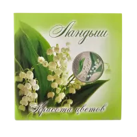 Монета "Ландыш", 2013 г., Серебро, 14,14 гр., проба 925, БЕЛАРУСЬ