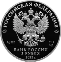Монета "100-летие со дня создания ОКБ А.Н. Туполева", СПМД, 2022 г., Серебро, 31,1 гр., проба 925, РОССИЯ
