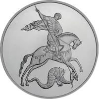 Монета "Георгий Победоносец", ММД, 2010 г., Серебро, 31,1 гр., проба 999, РОССИЯ