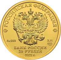 Монета "Георгий Победоносец", СПМД, 2021 г., Золото, 3,11 гр., проба 999, РОССИЯ