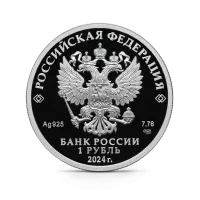 Монета "Спартак", СПМД, 2024 г., Серебро, 7,78 гр., проба 925, РОССИЯ