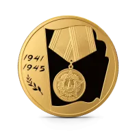 Монета «60-я годовщина Победы в Великой Отечественной войне 1941-1945 гг», ММД, 2005 г., Золото, 7,78 гр., проба 999, РОССИЯ