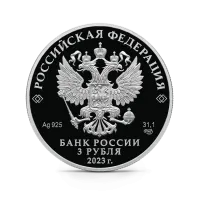 Монета "100-летие отечественной гражданской авиации", СПМД, 2023 г., Серебро, 31,1 гр., проба 925, РОССИЯ