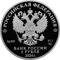 Монета "Ежик в тумане", СПМД, 2024 г., Серебро, 31,1 гр., проба 925, РОССИЯ