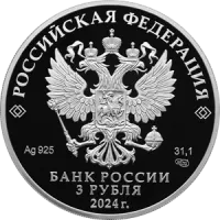 Монета "10-летие ЕАЭС", СПМД, 2024 г., Серебро, 31,1 гр., проба 925, РОССИЯ